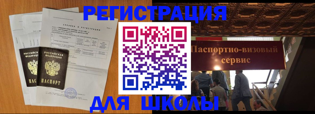 временная регистрация адрес в Сланцах