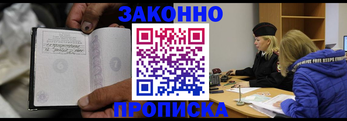 временная регистрация поиск в Сланцах