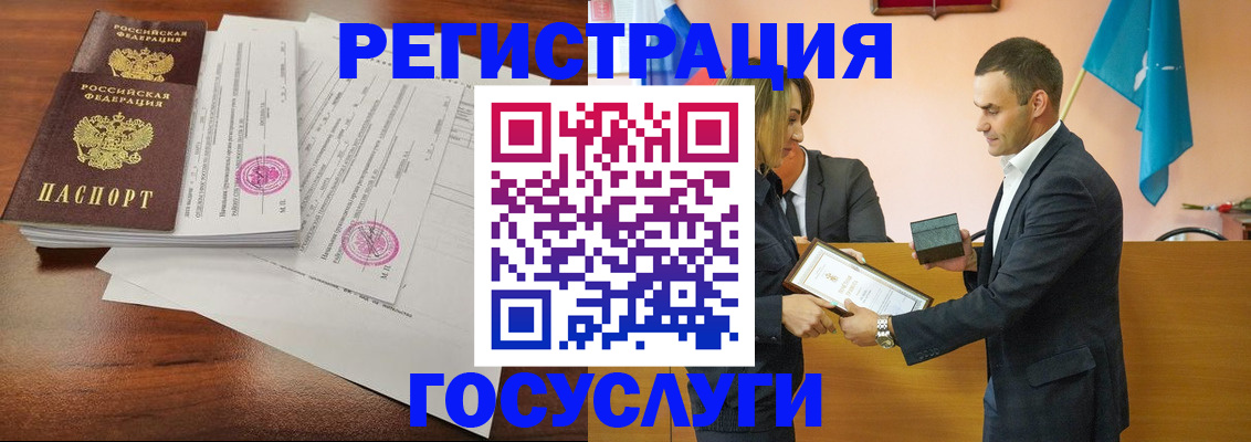 временная регистрация гарантия в Сланцах